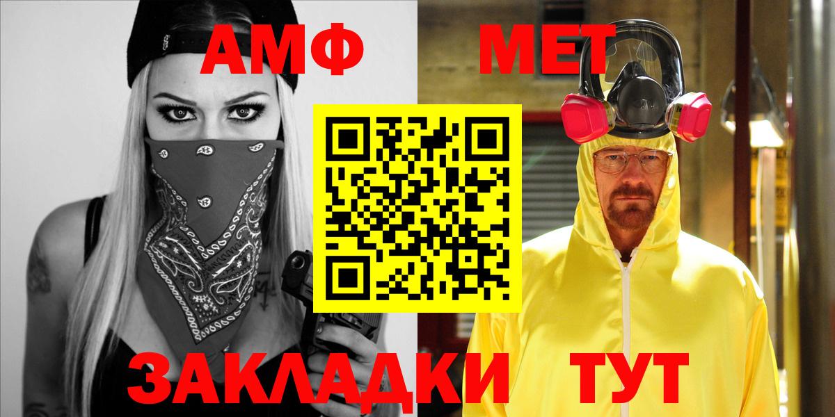 АМФЕТАМИН  Вход с VPN  Норильск  Amphetamine VHQ 