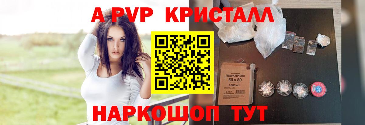 APVP кристаллы  А ПВП крисы CK  Норильск  Alpha-PVP  Вход с VPN  A-PVP VHQ 