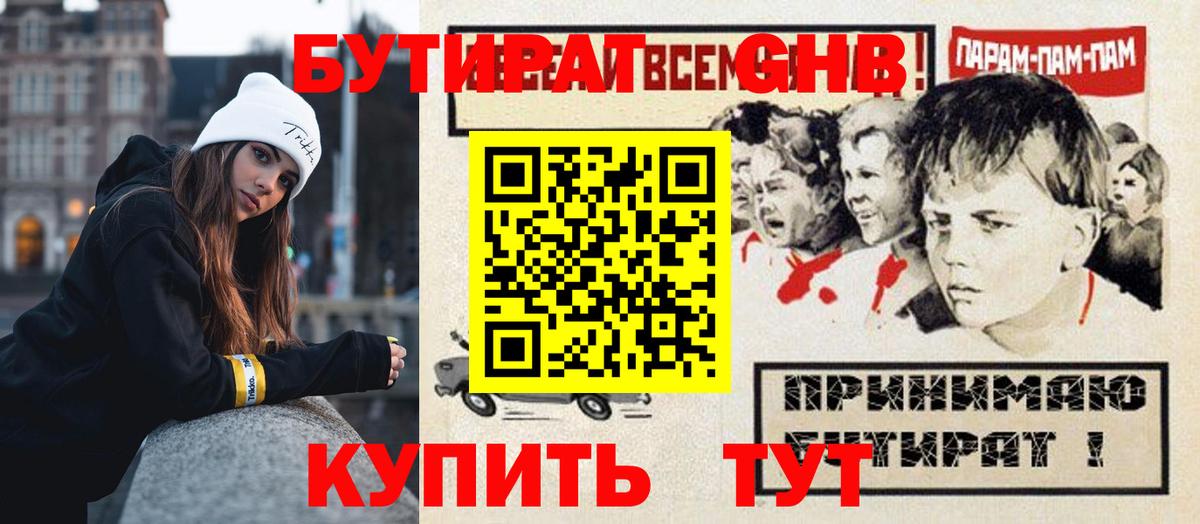 БУТИРАТ оксана Норильск