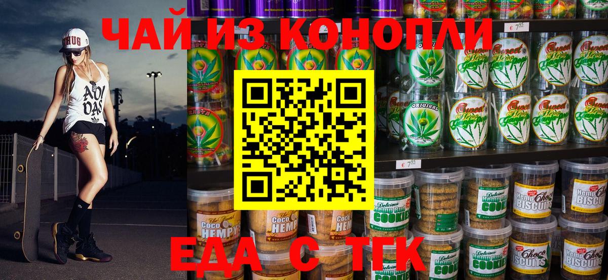 Canna-Cookies конопля  Вход с VPN  Норильск 