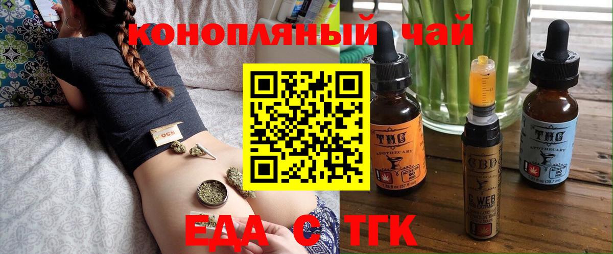 Canna-Cookies конопля Норильск
