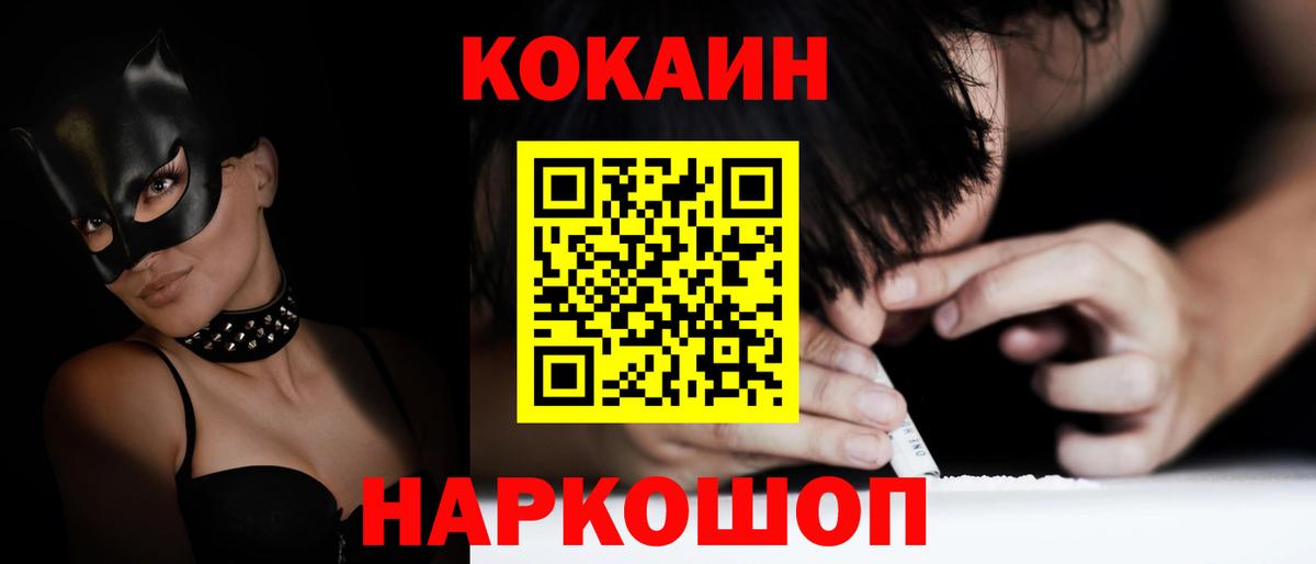 Норильск  COCAIN  Кокаин 97%  Вход с VPN  КОКАИН 97% 