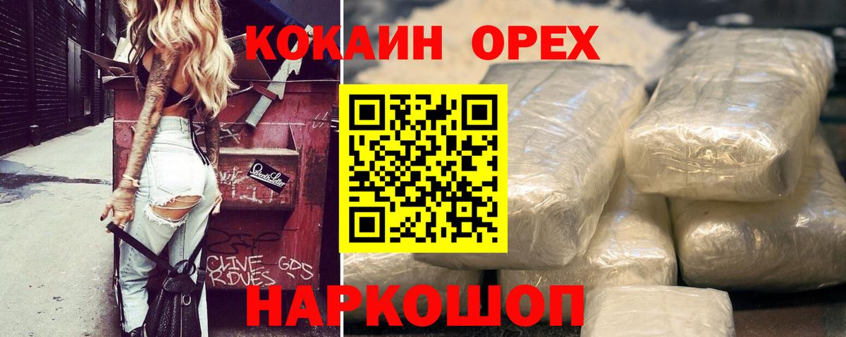 Cocaine 98% Норильск