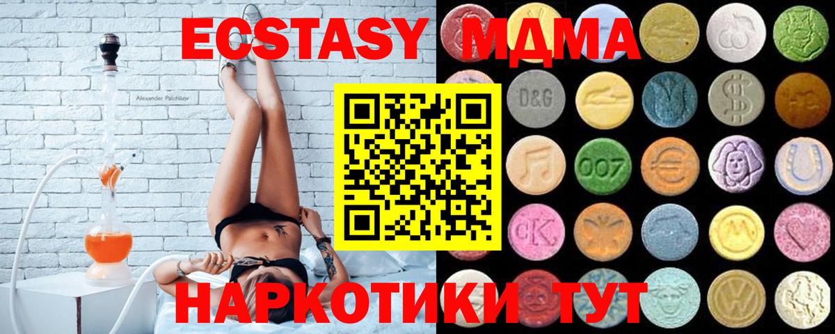 ЭКСТАЗИ XTC  Вход с VPN  Норильск  Ecstasy 250 мг 