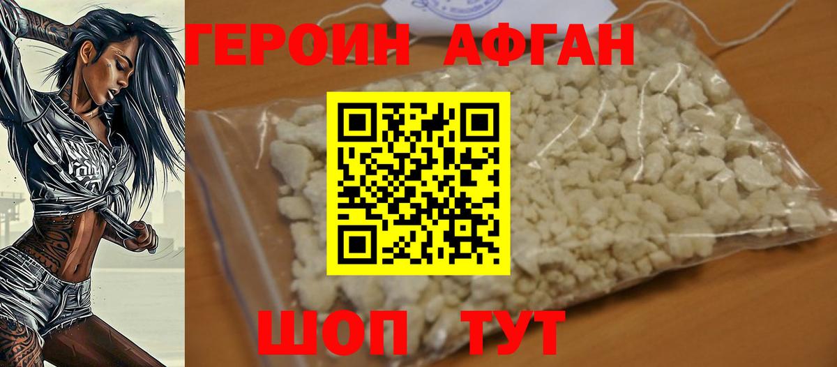Героин  Вход с VPN  Норильск  ГЕРОИН VHQ 