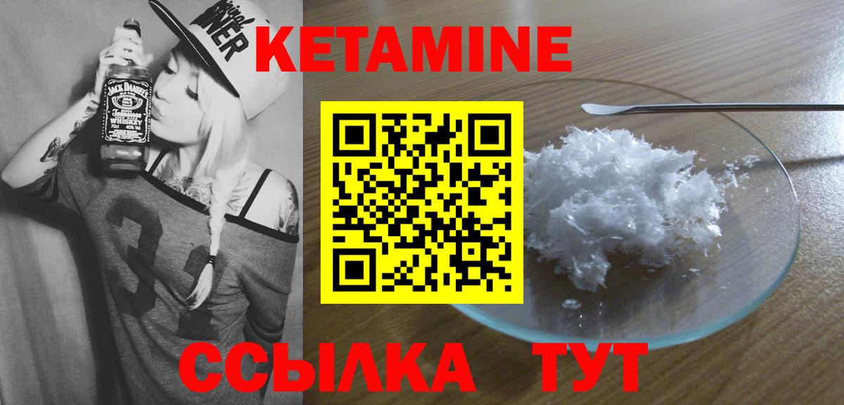 КЕТАМИН ketamine  Вход с VPN  КЕТАМИН ketamine  Норильск 