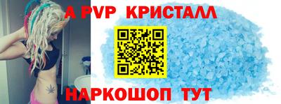 а пвп мука Обнинск