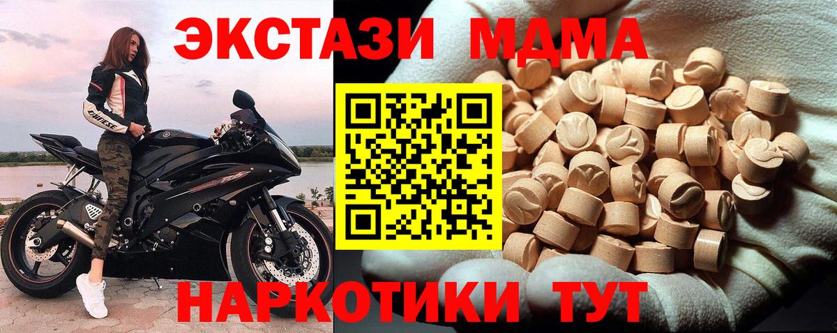 Норильск  МДМА кристаллы  MDMA  Вход с VPN  MDMA молли 