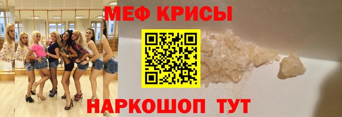 Норильск  МЕФ кристаллы  Вход с VPN  наркота  МЯУ-МЯУ 4 MMC  МЯУ-МЯУ  Меф 