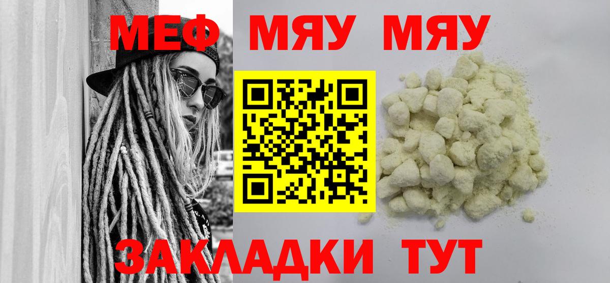 МЕФ  Норильск
