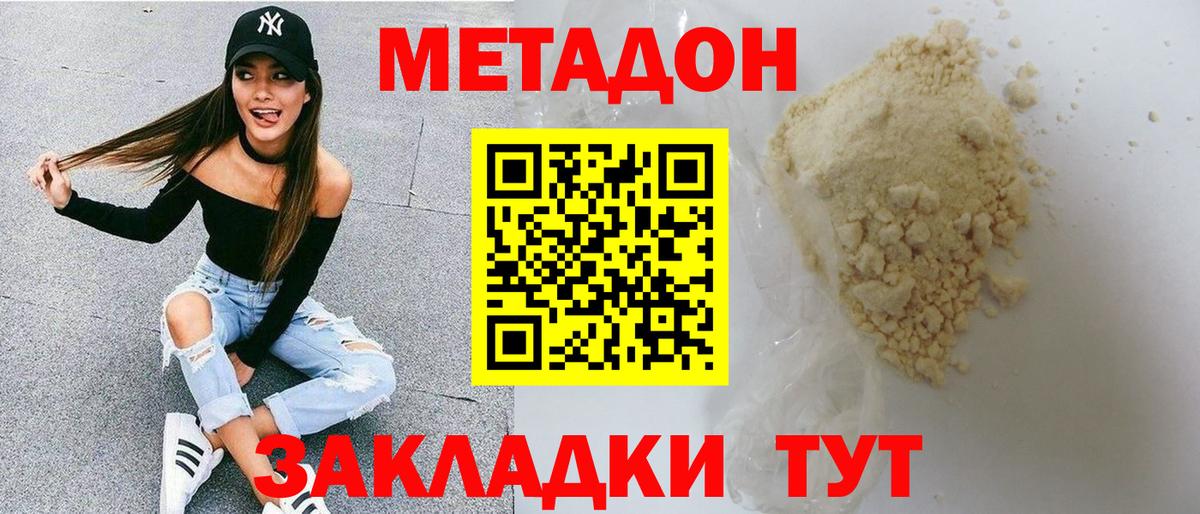 Метадон белоснежный  Вход с VPN  Норильск  Метадон белоснежный 