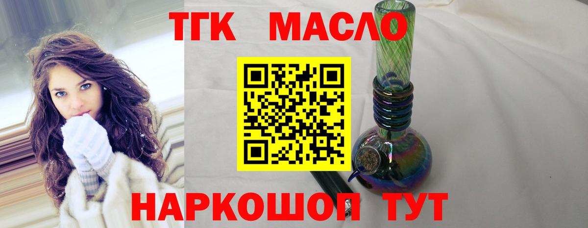 Дистиллят ТГК жижа Норильск