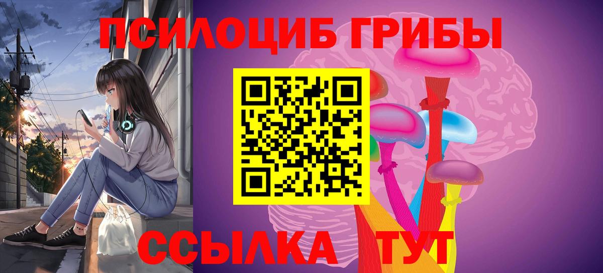 Галлюциногенные грибы ЛСД Норильск