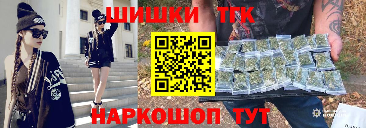 Бошки Шишки индика  МАРИХУАНА планчик  Каннабис план  Вход с VPN  Норильск 